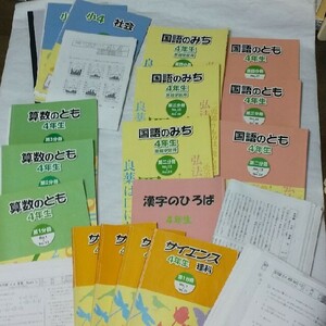 浜学園 小4 算数 社会 理科 国語 復習テスト セット