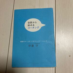 コーチング