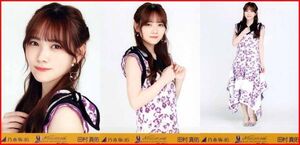 乃木坂46 田村真佑 9th YEAR BIRTHDAY LIVE 3期生・4期生ライブ 2021年5月ランダム生写真 3種コンプ 3枚 3枚コンプ