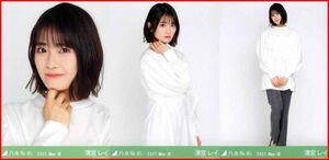 乃木坂46 清宮レイ 変形ブラウス 2021年5月ランダム生写真 3種コンプ 3枚 3枚コンプ