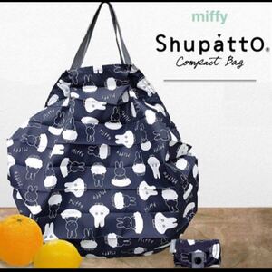 シュパット ミッフィー エコバッグM おばけ変身 ブラック黒 Shupatto