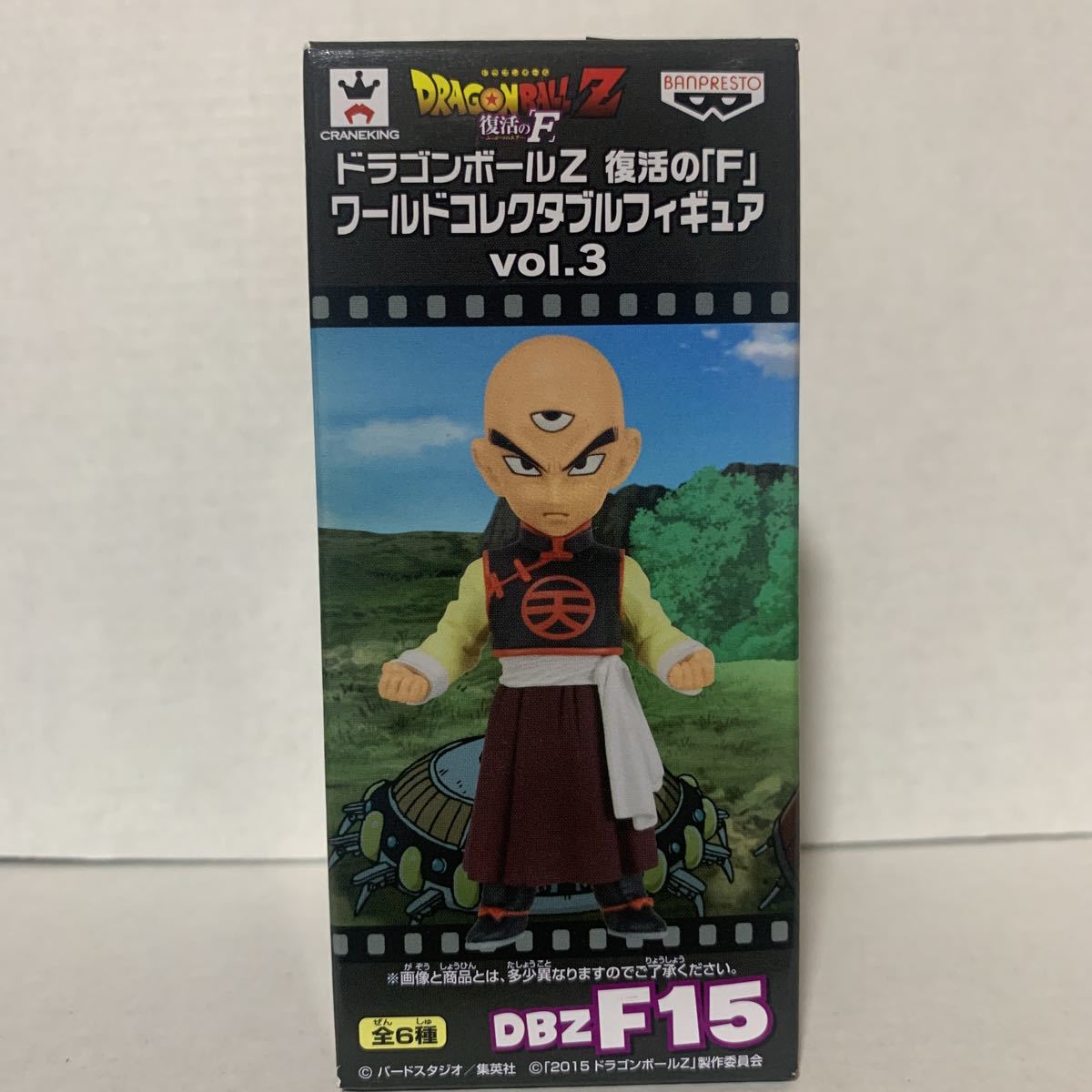 ドラゴンボール 天津飯 フィギュアの値段と価格推移は？｜件の売買