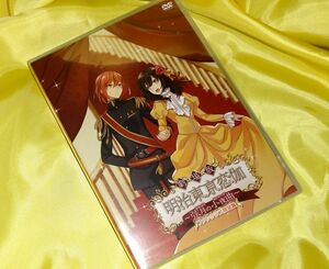 劇場版 明治東亰恋伽 弦月の小夜曲 ファンクラブ限定盤 DVD2枚＋ドラマCD「祝・銀幕デビュウ★めいこい打ち上げ旅行～鶴～」