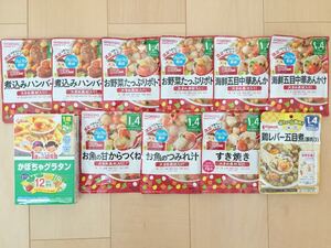 ベビーフード 和光堂 グリコ Pigeon 1歳4か月頃から パクパク期 11個セット 送料無料