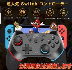 Switch コントローラー スイッチ ワイヤレス プロコン日本語取扱説明書