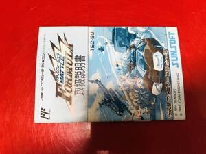 ファミコン バトルフォーミュラの値段と価格推移は 8件の売買情報を集計したファミコン バトルフォーミュラの価格や価値の推移データを公開 ファミコン バトルフォーミュラの値段と価格推移は 8件の売買情報を集計したファミコン バトルフォーミュラの価格や価値の推移データを公開