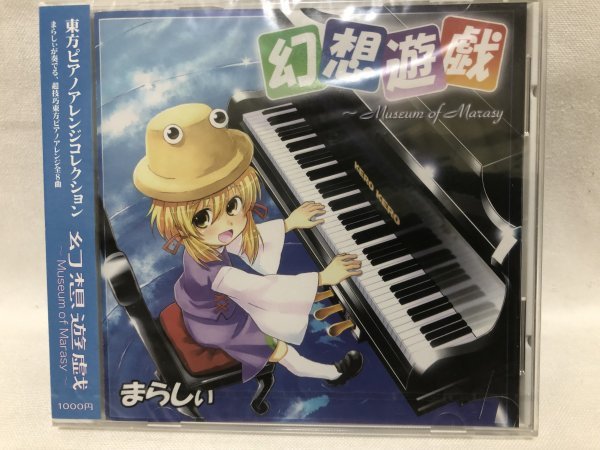 Yahoo!オークション -「まらしぃ 幻想遊戯」(音楽) の落札相場