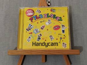 1919y 即決 中古CD 効果音 2000年 大運動会 アフレコ コレクション Handycam オープニング用BGM ファンファーレ 競技シーン用BGM 行進曲