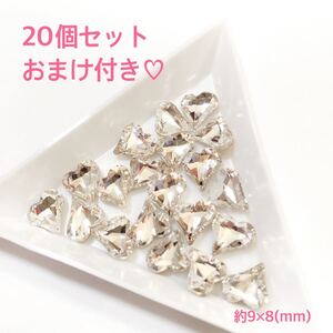 ネイルパーツ アシンメトリー ハート ストーン ガラスストーン 小 クリア 20個セット