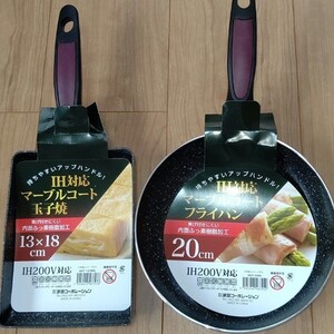 IH対応マーブルコートフライパン2点セット