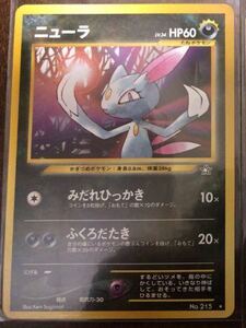 ニューラ ポケモンカード neo 旧裏面　未使用　美品　レア　悪　pokemon みだれひっかき