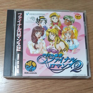 ファイナルロマンス 2 ネオジオCD