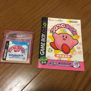 ゲームボーイカラーコロコロカービィ