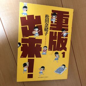 (単品) 重版出来! _ (1) _ (ビッグコミックス)