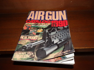 エアガン・カタログ1990　　AIRGUN CATALOG 1990　　　辰巳出版（GB/1