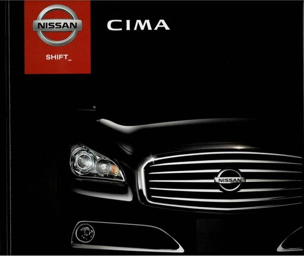 日産 シ―マ カタログ+OP CIMA