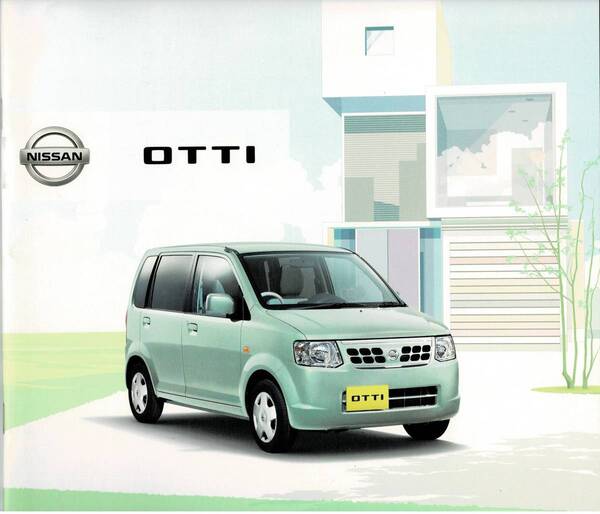 日産 オッティ カタログ+OP 2012年7月 OTTI