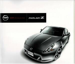 日産　Z34　フェアレディZ　カタログ+OP　（2009年10月　＆　2010年11月）