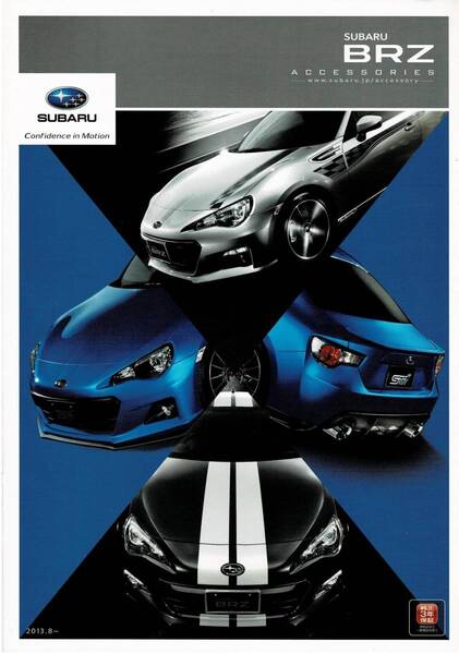 SUBARU BRZ アクセサリー カタログ 2013年8月