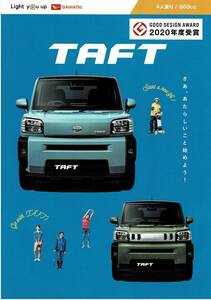 DAIHATSU　タフト　カタログ+OP　TAFT　2021年5月