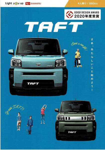 DAIHATSU タフト カタログ+OP TAFT 2021年5月