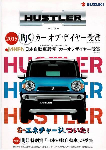SUZUKI ハスラー カタログ+OP