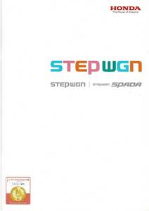 HONDA Step WGN / Stepwagon Spada каталог 2012 год 5 месяц 