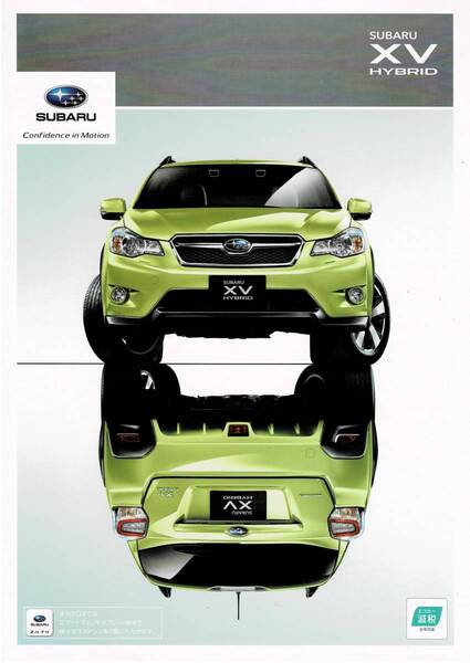 SUBARU XV ハイブリッド カタログ 2013年6月