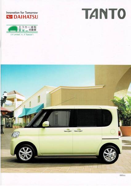 DAIHATSU タント & タントカスタム カタログ+OP TANTO 2010年2月