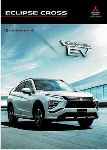  Mitsubishi Eclipse Cross catalog 2021 year 4 month 