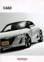 HONDA 　S660　カタログ+OP　　_画像1