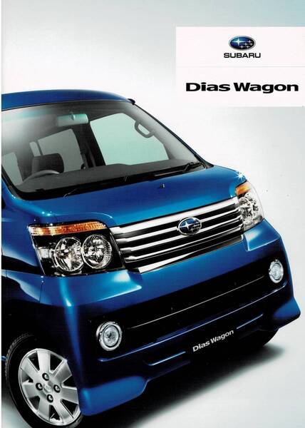 SUBARU ディアス ワゴン カタログ 2009年9月