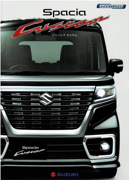 SUZUKI スペーシア カスタム & スペーシア & スペーシア ギア カタログ+OP