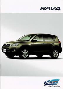  Toyota RAV4 catalog +OP