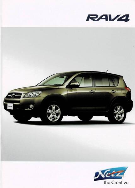 トヨタ RAV4 カタログ+OP