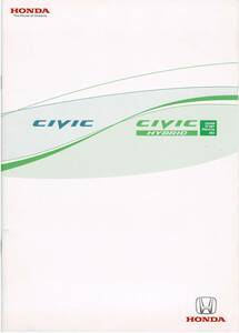HONDA Civic / Civic Hybrid каталог 2009 год 9 месяц 