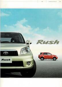 トヨタ　ラッシュ　カタログ+OP　2008年11月　Rush