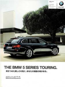 BMW 　5シリーズ　ツーリング　カタログ 　2012年4月