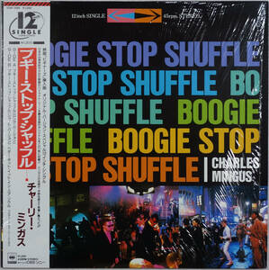 ◆CHARLES MINGUS/BOOGIE STOP SHUFFLE (JPN 12) -Horace Parlan, Jimmy Knepper, Dannie Richmond