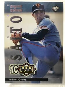 斎藤雅樹　562 1996 BBM 読売ジャイアンツ