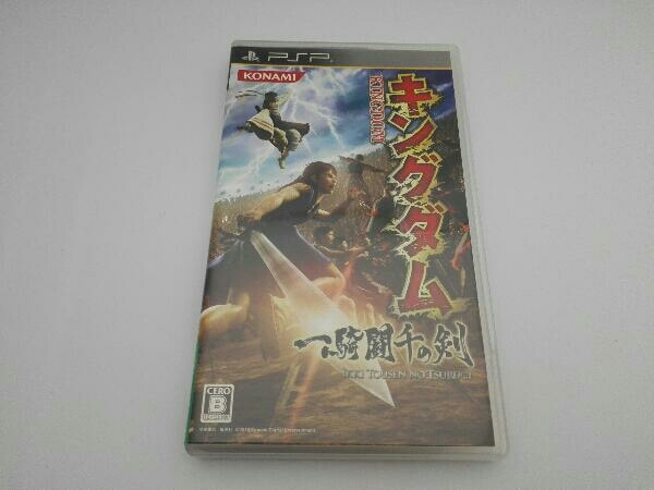 一騎闘千の剣 Psp キングダム Xplast Com Py