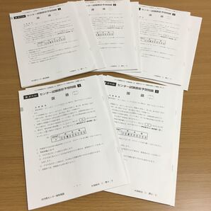 Z会 センター試験直前予想問題 国語 2019 まとめ買いでお安くします!