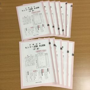 尚文出版 センター国語解説 まとめ買いでお安くします!