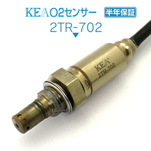 【半年保証】 KEA O2センサー 2TR-702 ( TRIUMPH デイトナ675 T2204061 ) 同梱可能 即納