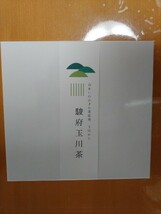 送料無料☆未使用品☆ 煎茶 駿府玉川茶 [極／爽茶] 各60g (平岡商店) 賞味期限：2022.6月_画像4