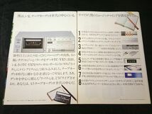 『SONY(ソニー)stereo component system Liberty(リバティ) 総合カタログ 昭和56年8月』Liberty type1/2/3/TC-YX7/PS-LX7/MX-Y5_画像4