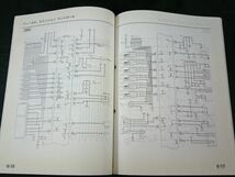 『HONDA(ホンダ) サービスマニュアル INSPIRE(インスパイア) 構造・整備編(追補版) DBA-UC1型 2004-11』本田技研工業株式会社 120ページ_画像7