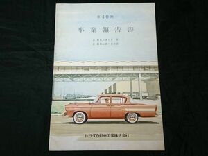 [ Showa Retro rare ][ Toyota no. 40 period project report paper ] Showa era 34 year Toyota Motor industry corporation Crown / Corona / master line / Land Cruiser 