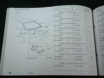 『TOYOTA(トヨタ) カリーナ ED ST200,201,202,203,205系 保存版 車検・外装 パーツカタログ '93.9-'98.4』1999年 トヨタ自動車株式会社_画像9