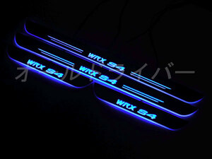 スバル WRX S4 LED スカッフプレート 流れる 青 シーケンシャル 電装 サイドドアプレート カスタム 電装 日本語説明書付 1年保証あり 即納 